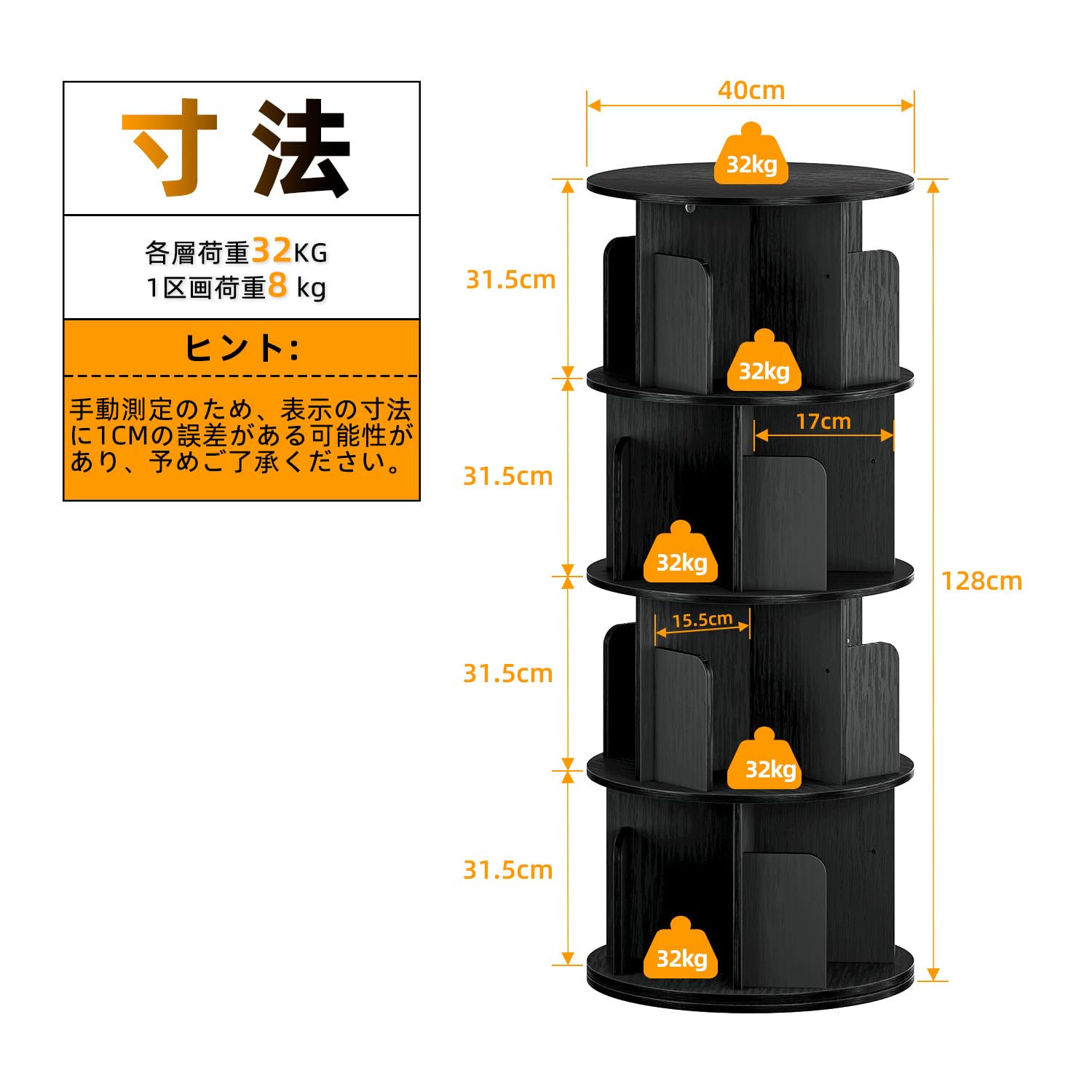 Amazon｜APPOLYN 本棚 回転式本棚 4段 直径40CM*高さ128CM A4紙が入る